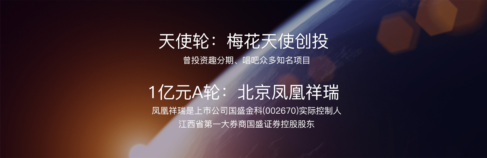 00) 梅花创投成立于2014年5月,是国内最活跃的,最懂互联网的天使投资